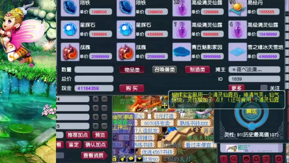 梦幻西游：“老王，闭眼连吃2个8！”这只宝宝进阶！吸引王谢围观