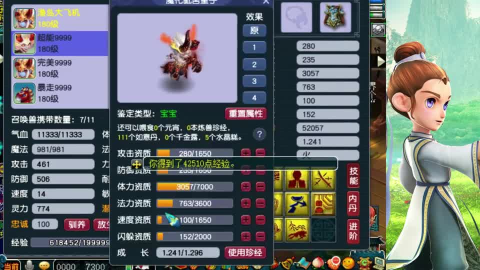 梦幻西游：拿买“顶配A6”的钱瞬秒的号！老王急忙估价看亏还是赚