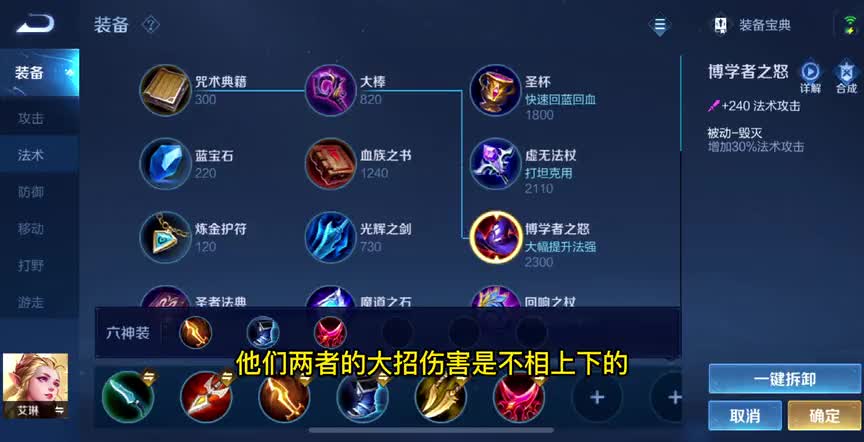 艾琳再回T0，影刃堪比帽子！（1）