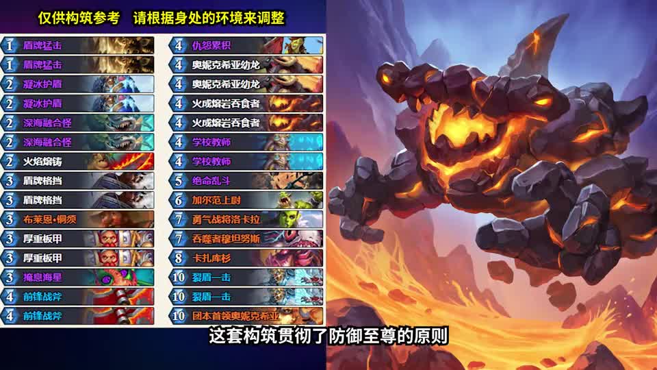 炉石卡组百科：哪吒牧48点斩杀！防战被削后再次登顶！
