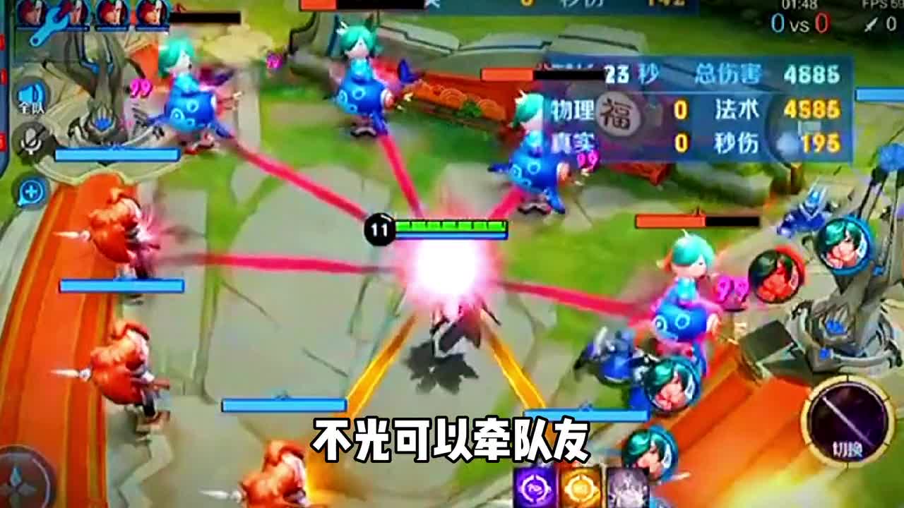 明世隐双链技巧，同时牵2个队友，攻击防御翻倍！