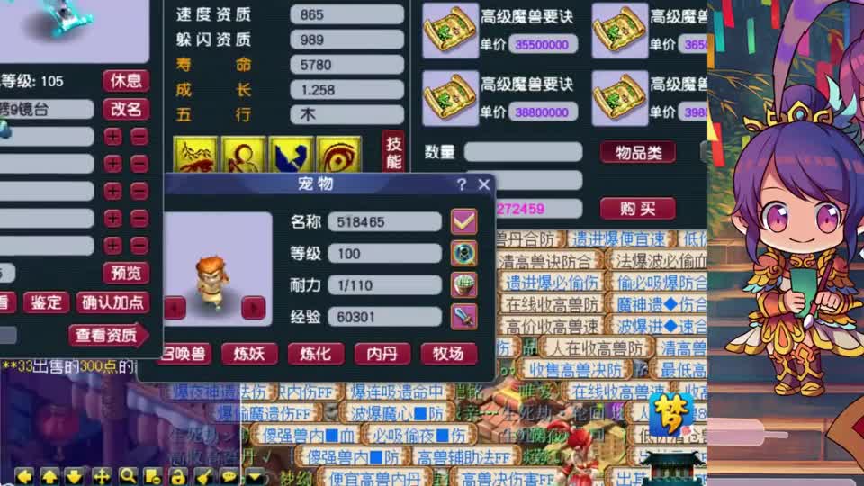 梦幻西游：价值1万5的胚子不卖却要下架打书！老王拦不住直呼头铁