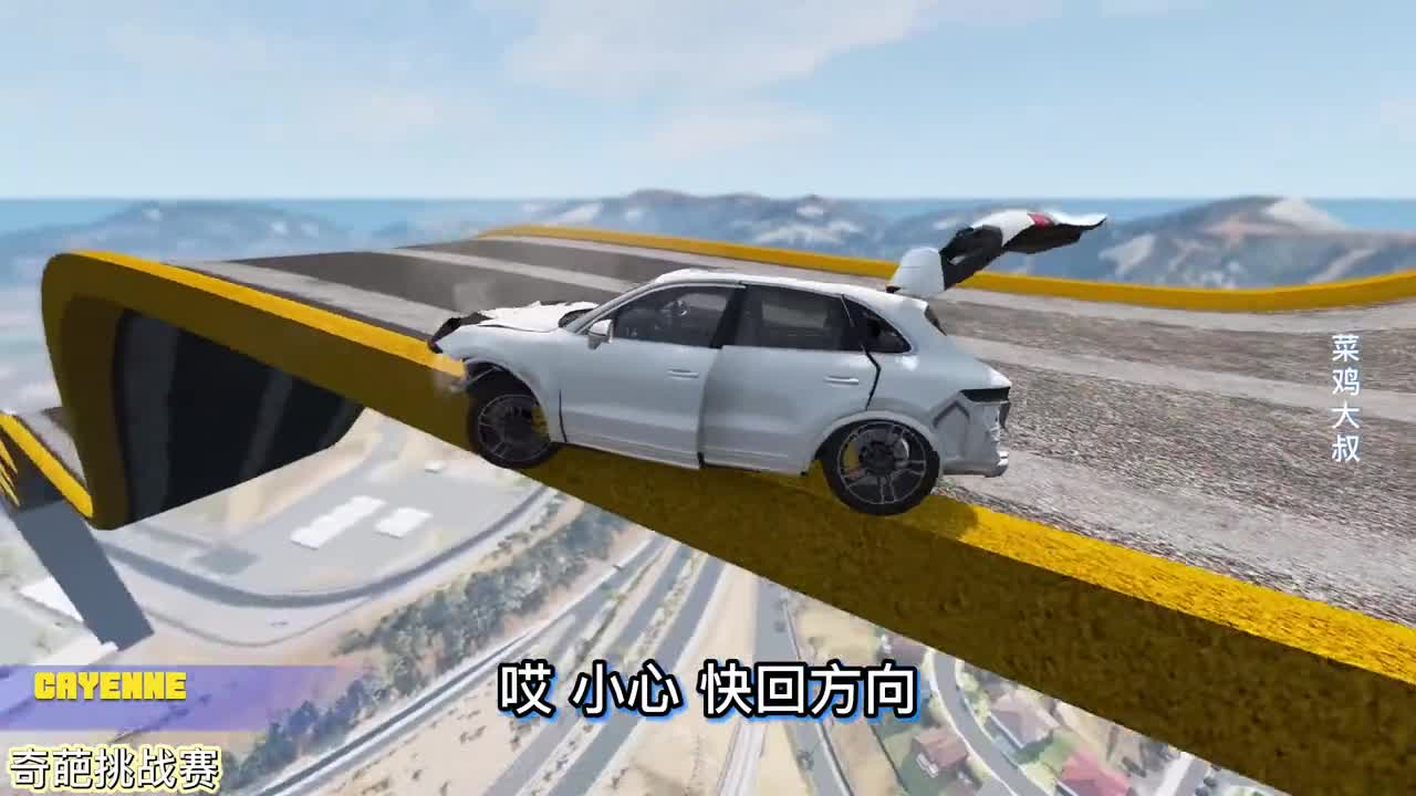 车祸模拟器692 城市高空搭建大波浪赛道 什么汽车能够到达终点？