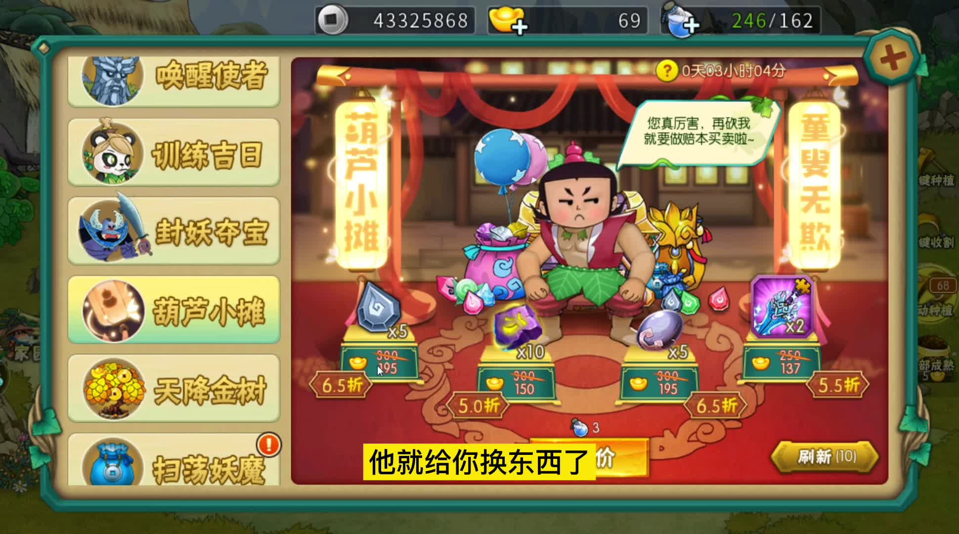 葫芦娃手游娃子卖东西容易情绪话，表情包没事放松心情也不错