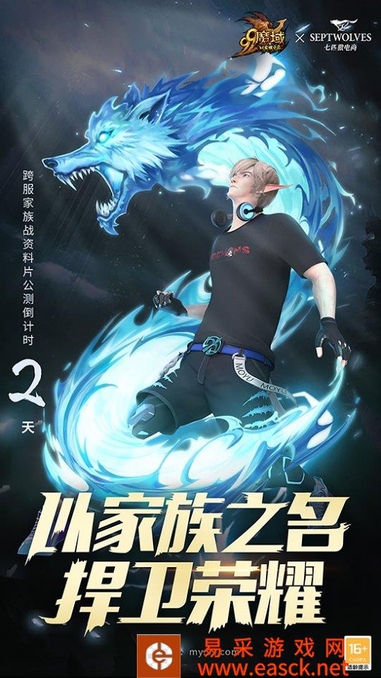 以家族之名集结,亚特大陆即将开启全新征途!锁定