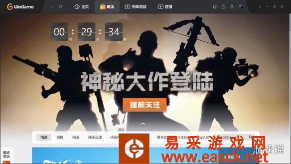 腾讯国服版《全境封锁2》将改为F2P玩家免费下载游戏