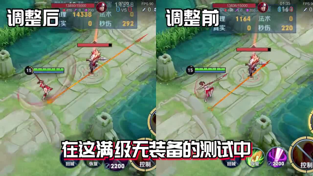新赛季云缨调整，一分钟带你了解到底加强了什么