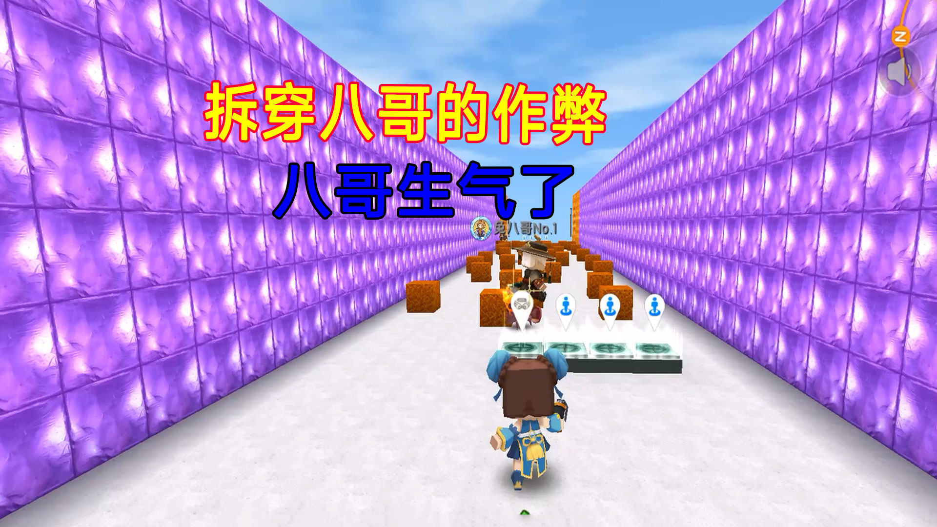 迷你世界：拆穿八哥的作弊行为，八哥不高兴了，怎么办呢#迷你世界#沙盒游戏