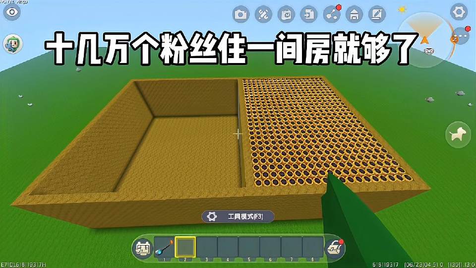 迷你世界：十几万个粉丝住一间房就够了