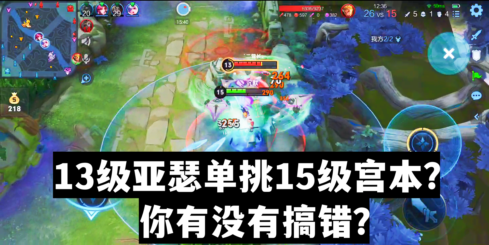 亚瑟竟然敢追杀宫本武藏？当宫本按下大招那一刻，亚瑟直接看呆#王者荣耀#游戏解说