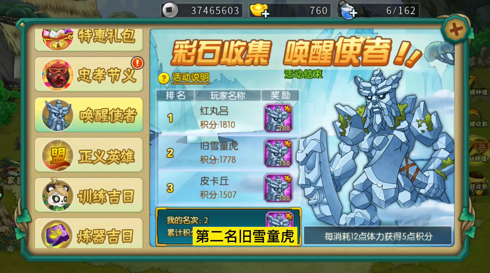 葫芦娃手游半夜守塔获得山神使者皮肤和村庄守护令，猜猜胖哥当不当村长