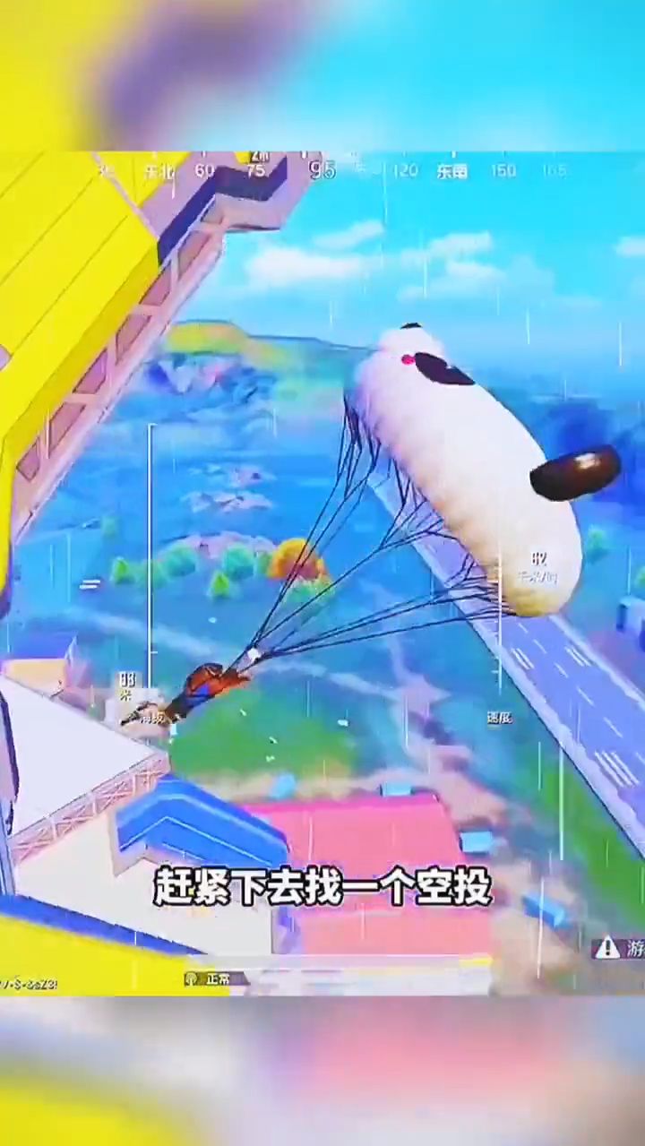 半路拦截空投