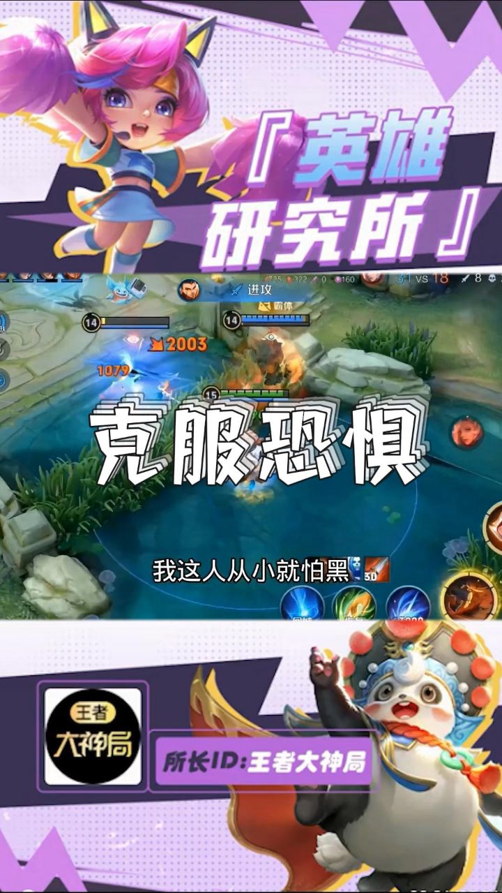 真的没有别的意思，就是为了克服恐惧