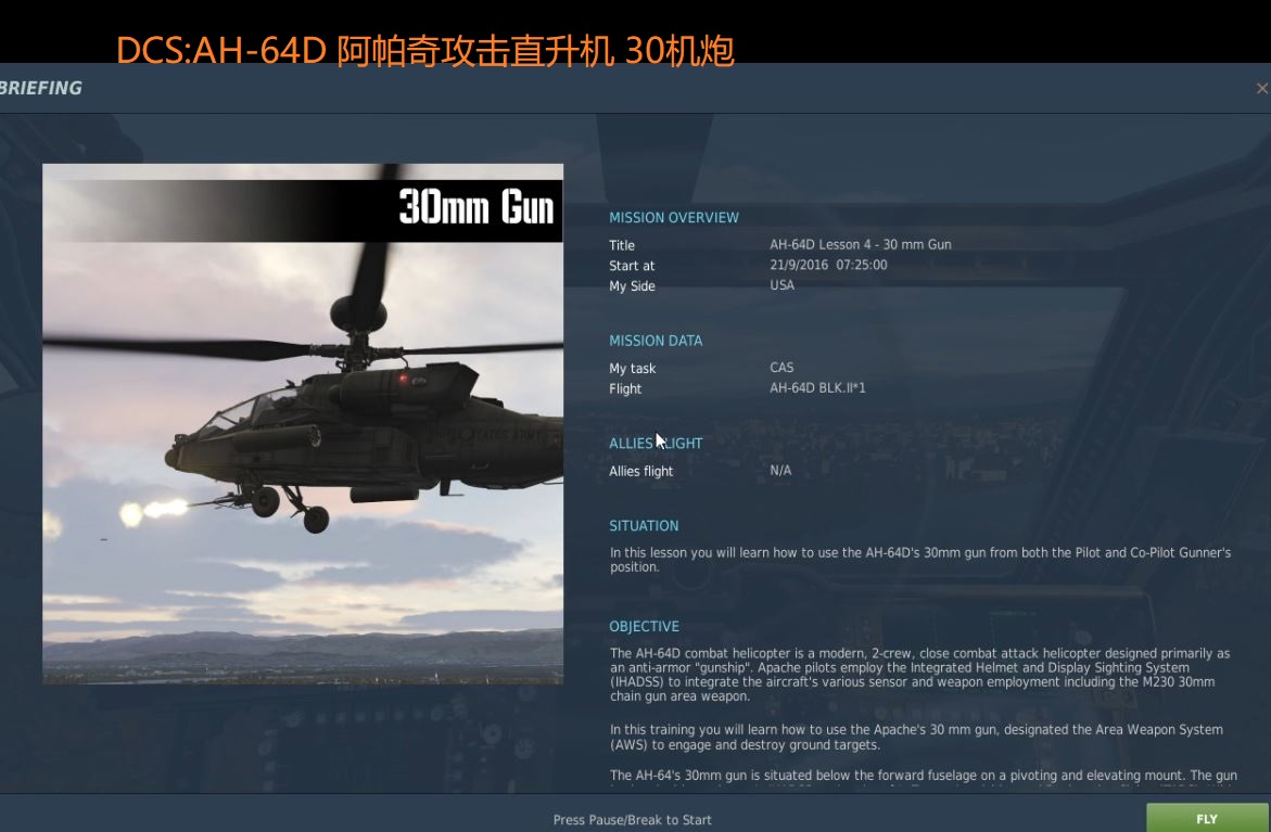 DCS:AH\-64D 阿帕奇攻击直升机 30机炮2#直升机