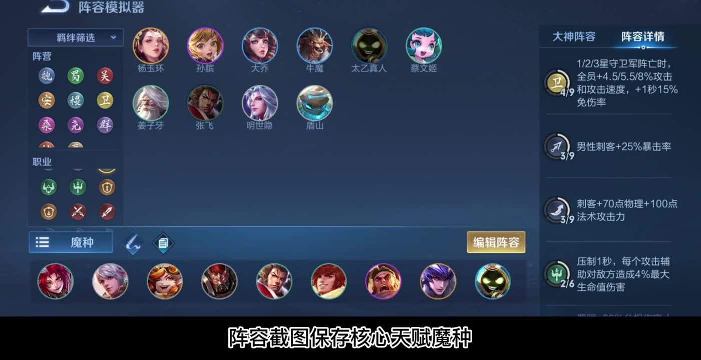 王者模拟战：魔种完整版实战教学（上）俗称赌狗，魔老八
