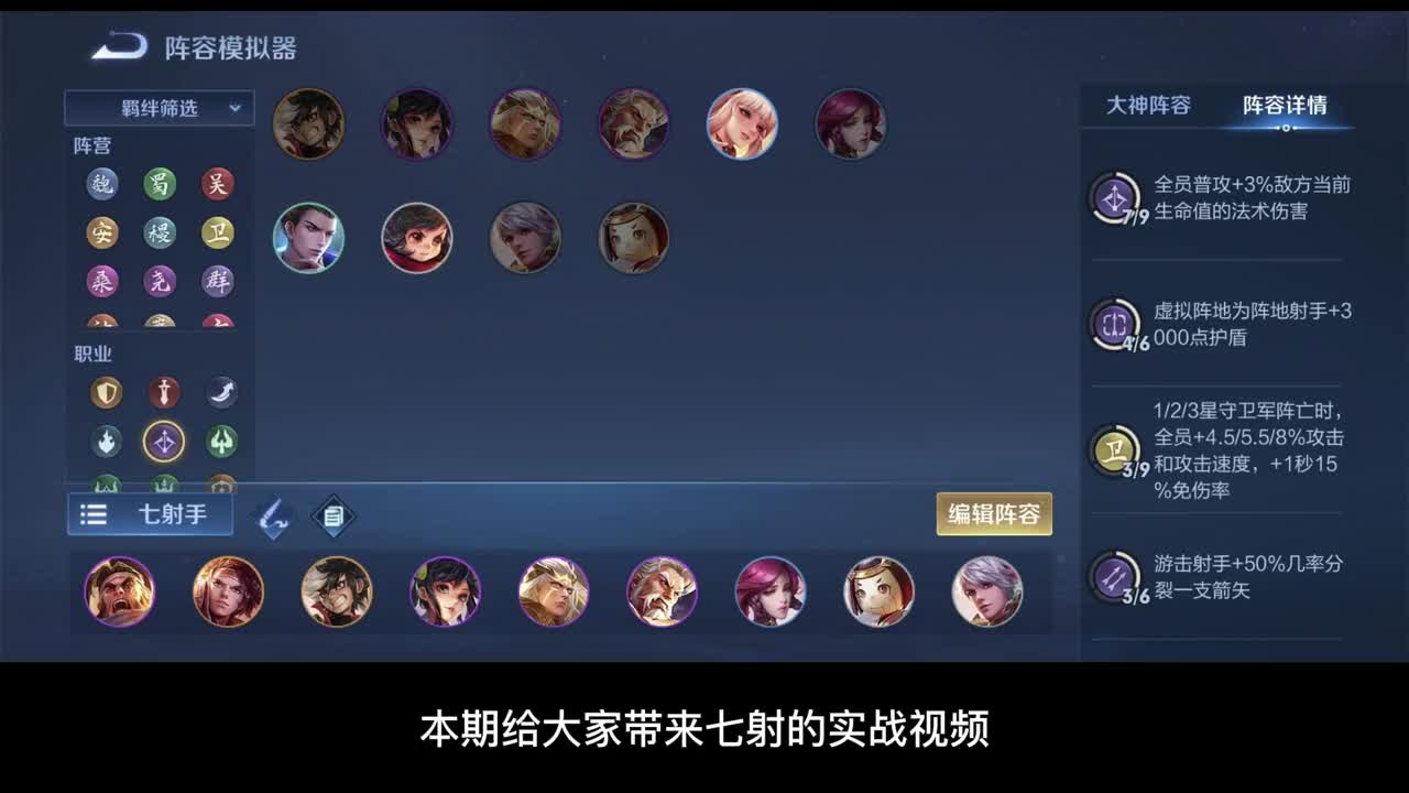 王者模拟战：七射实战教学，这局运气太好了，大家主要听前期讲解