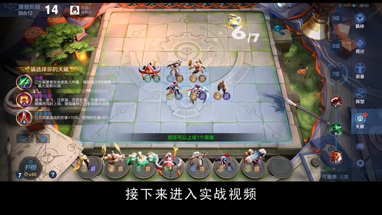 王者模拟战：魔种反向教学，拿去用吧，稳保第八，不用谢我