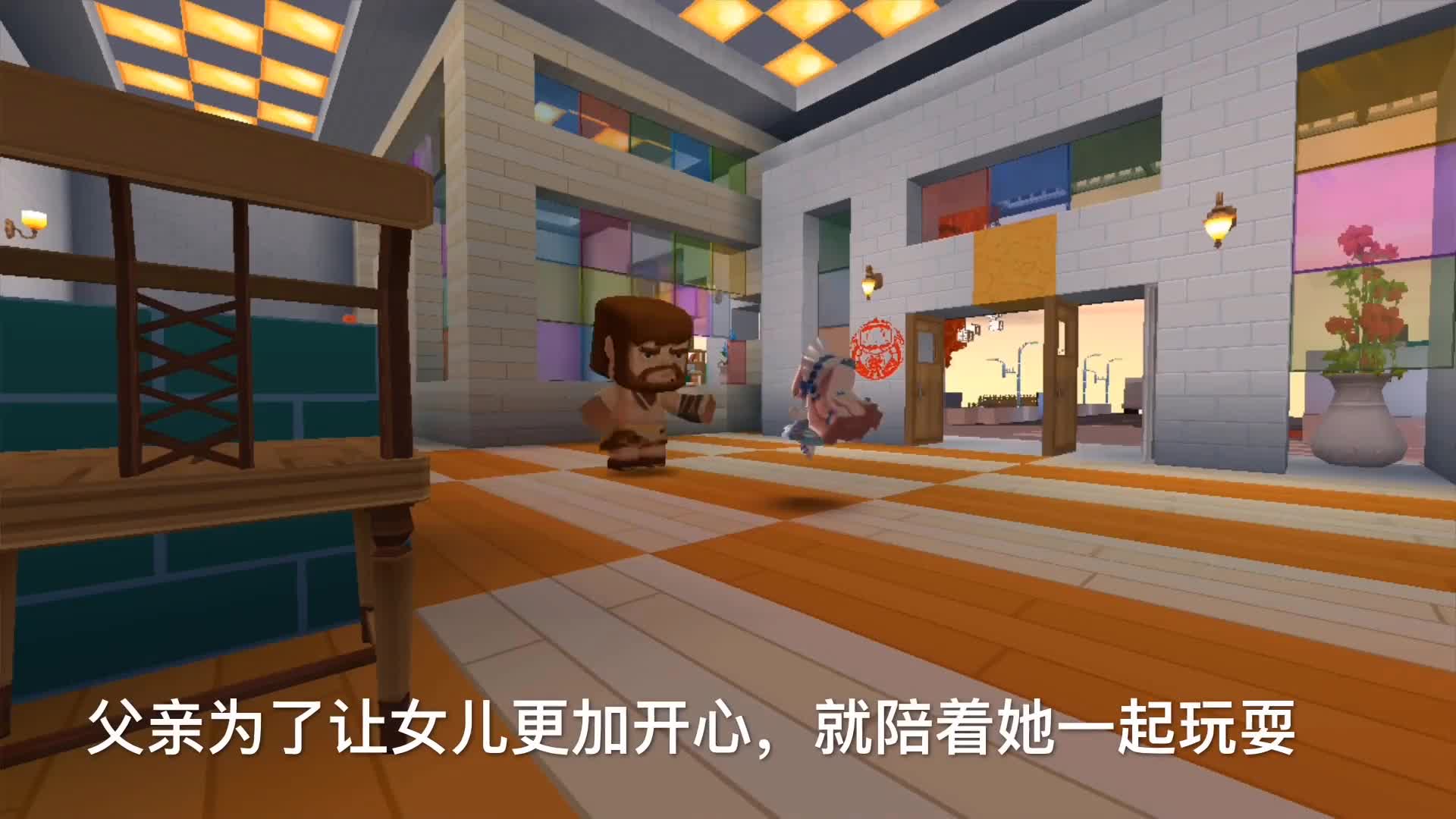 迷你世界：爸爸是个发明家，为了让女儿幸福，制造机器人照顾女儿