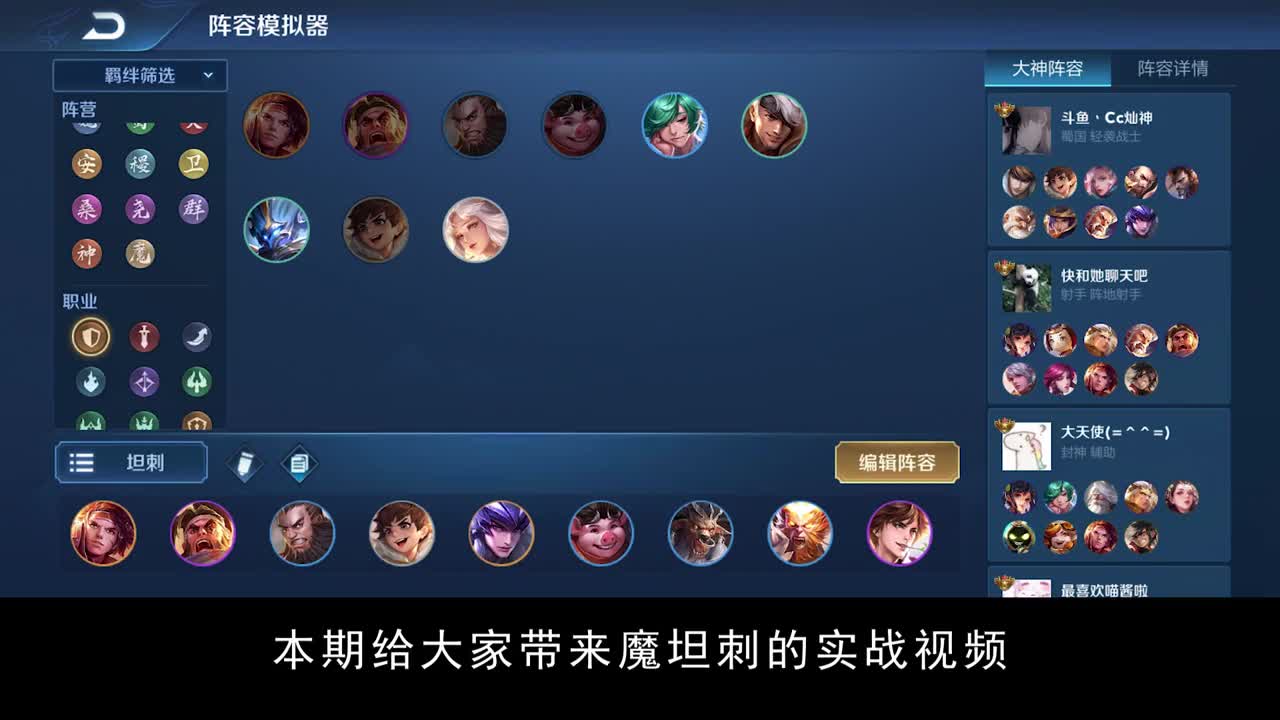 王者模拟战：魔坦刺的实战教学，拿到两星李白马超，基本就吃鸡了