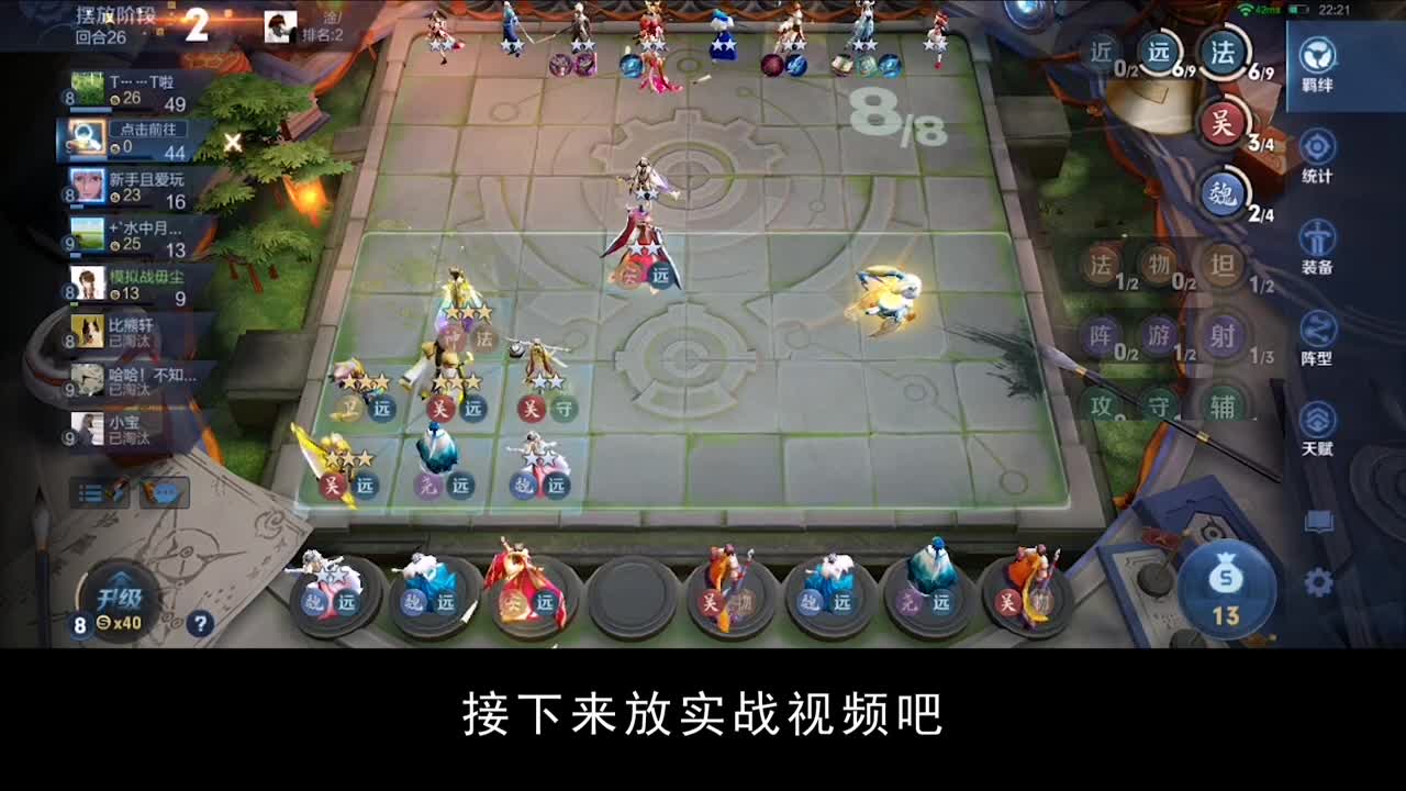 王者模拟战：妹妹法实战教学，两个两星武则天横扫一切