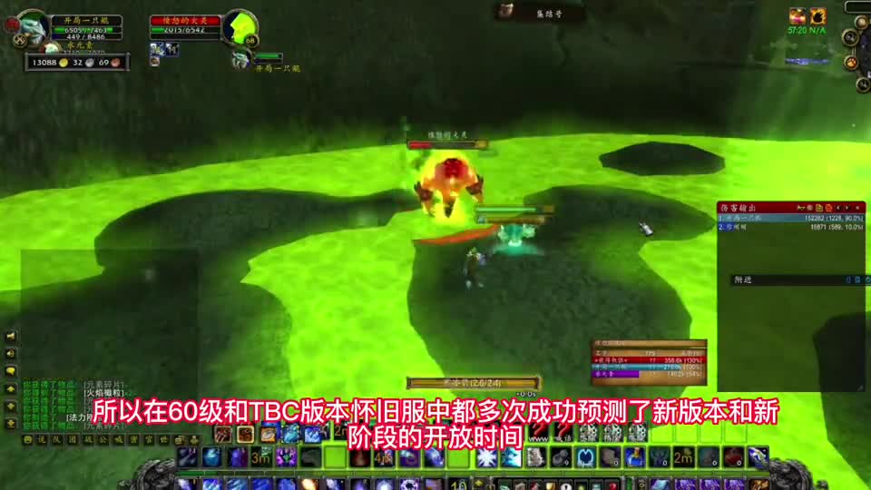 知名人士爆料：WLK版本开放时间确定，比玩家预测要晚！