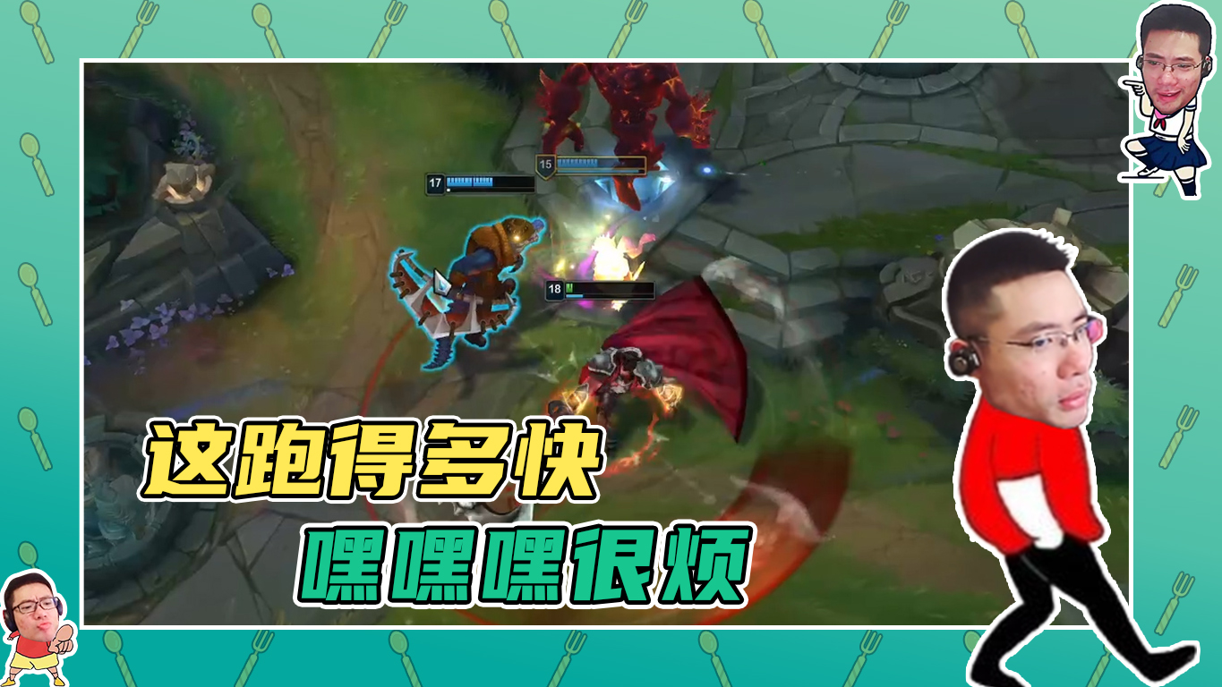 英雄联盟大司马：这跑多快啊，嘿嘿嘿很烦~