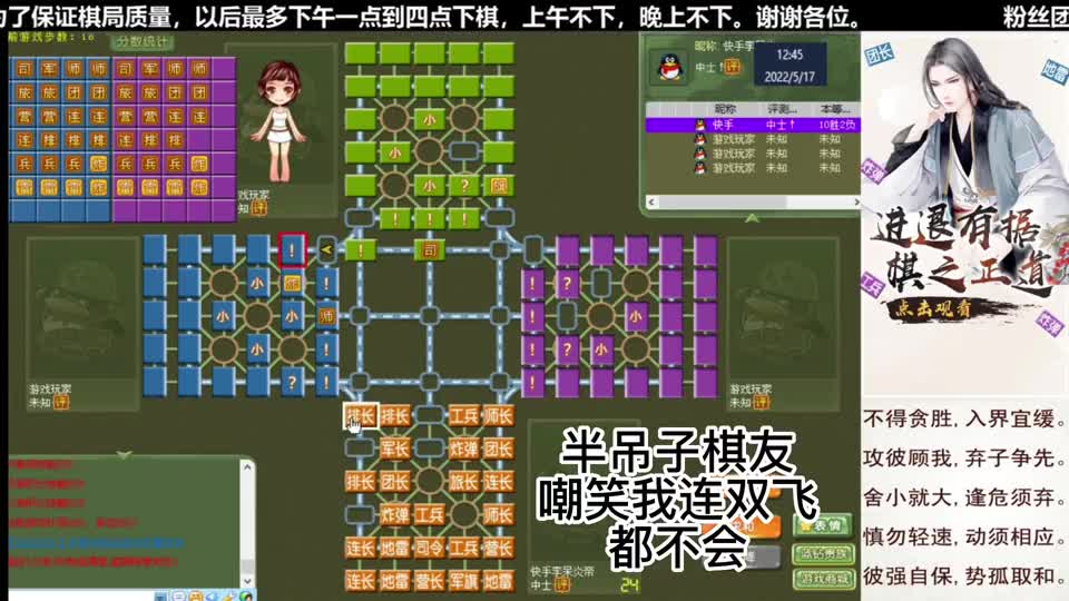 四国军棋：半吊子棋友，嘲笑我连双飞都不会