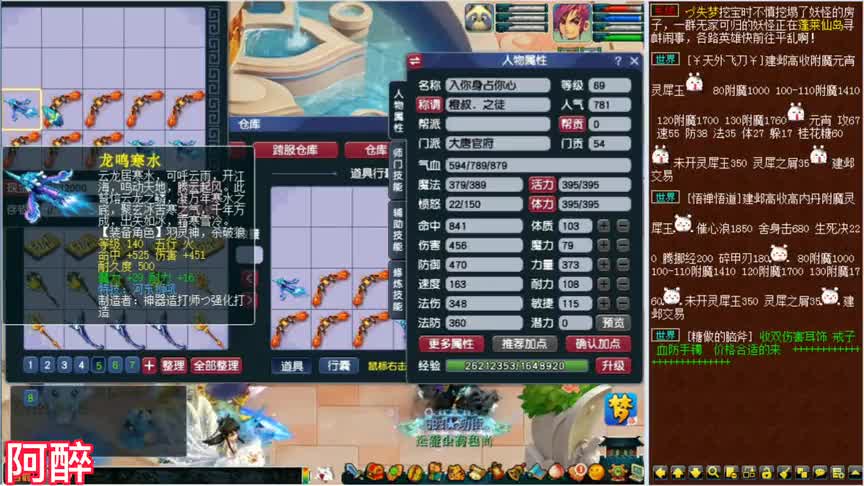 梦幻西游：原地快速鉴定一波装备，结果鉴定出了两个琴音三叠