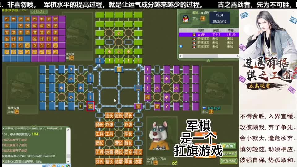 四国军棋：军棋是一个扛旗游戏