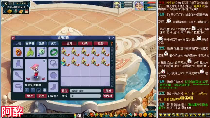 梦幻西游：开局就鉴定出了满灵力的项链，结果后面又出了专用