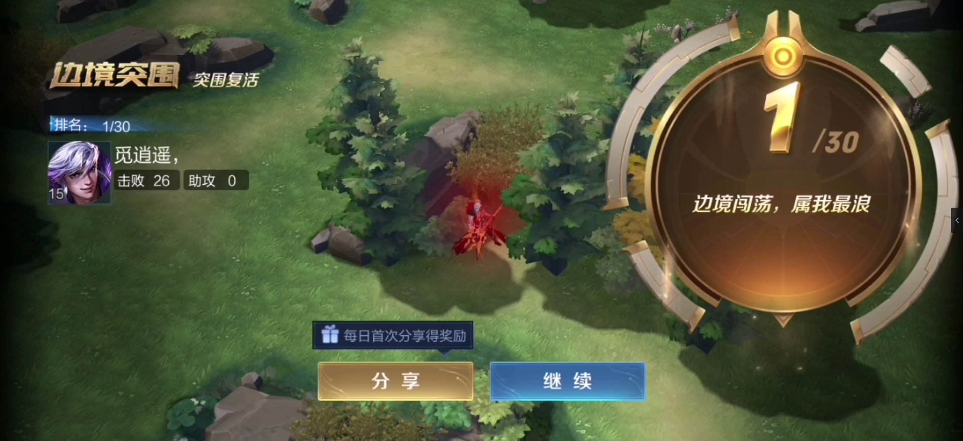 法师高渐离所到之处，无人生还，边境突围第一名#王者荣耀#边境突围急速复活模式