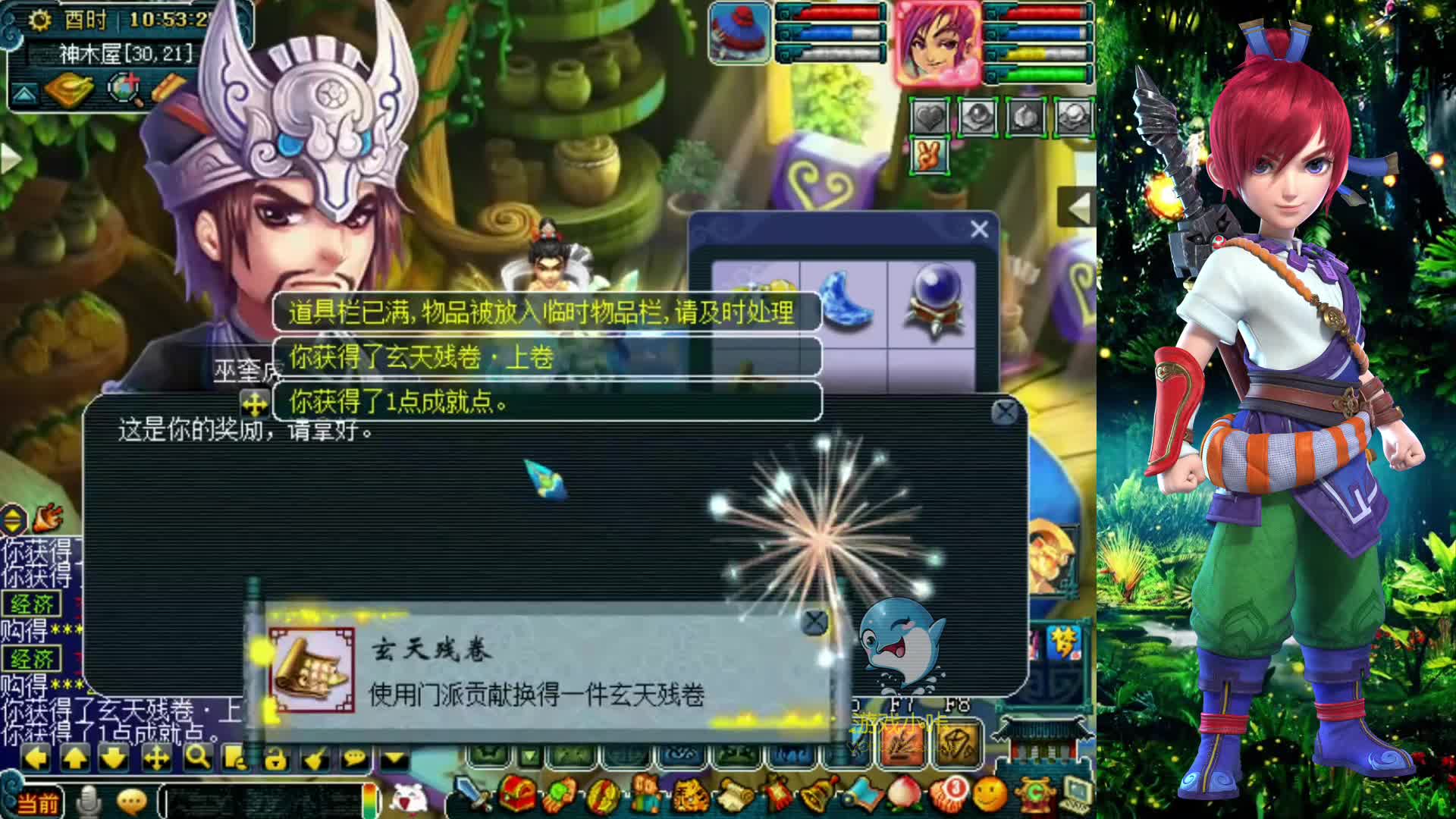 梦幻西游：兑换师门贡献度，老王也没见过这样的几率，出BUG了？