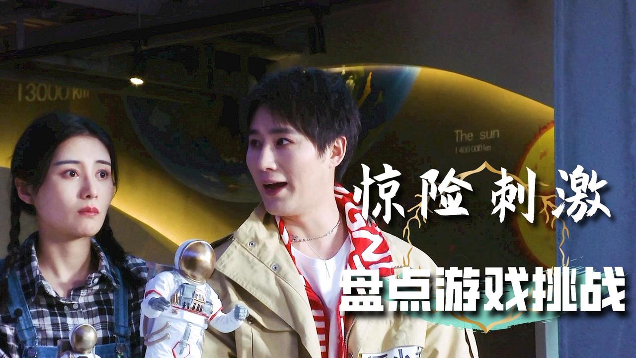 被召唤的我们：盘点游戏挑战名场面，规则惊险刺激，结尾有彩蛋