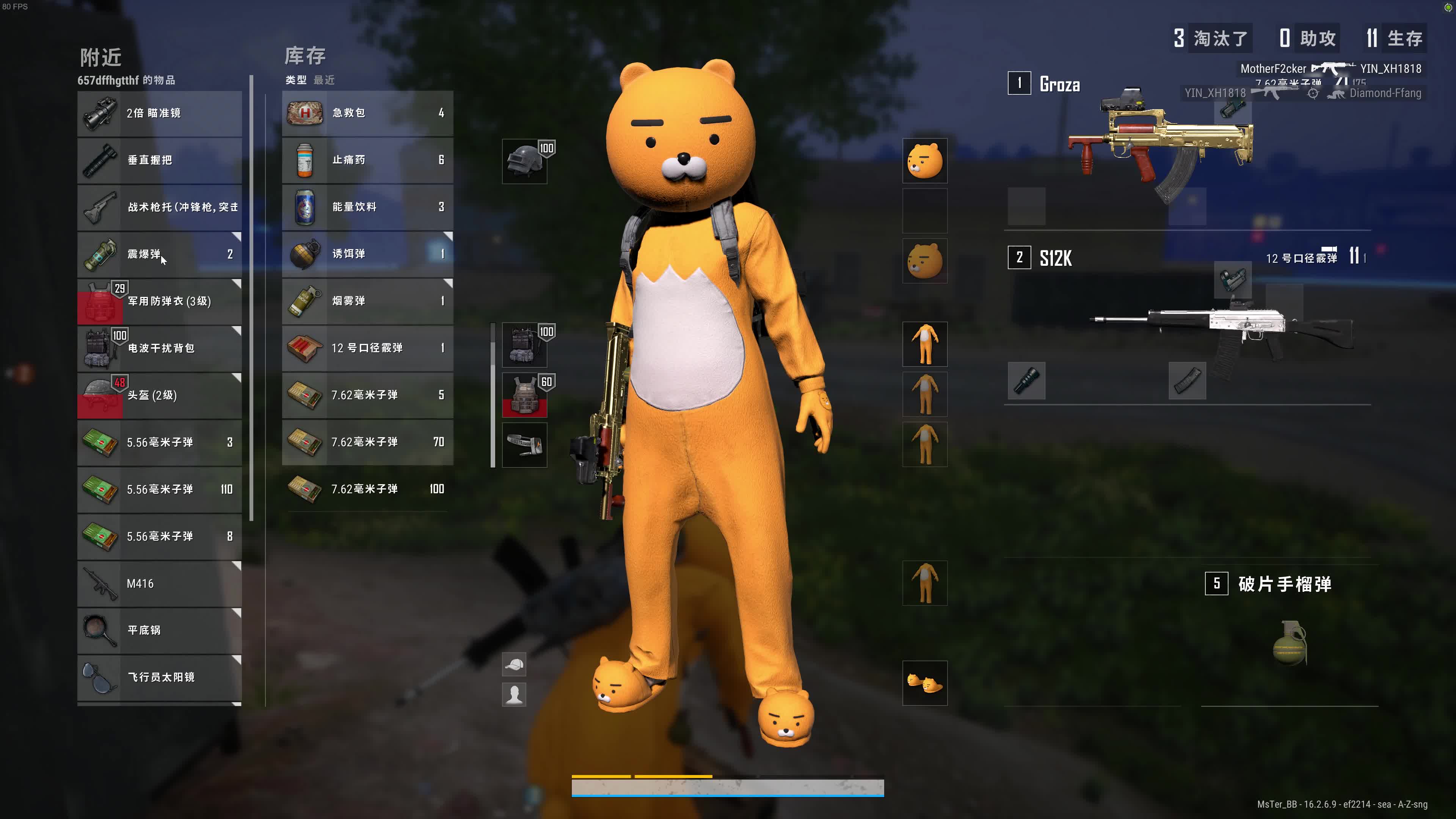 绝地求生 4队人齐聚一堂！连二大爷都来了 你说这热闹咱看不看？