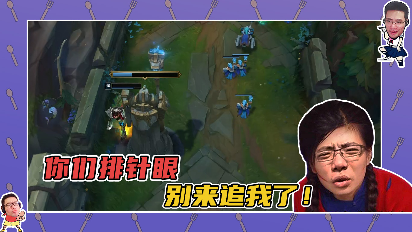英雄联盟大司马：我插个针眼给你们排，别再追我了行不行！