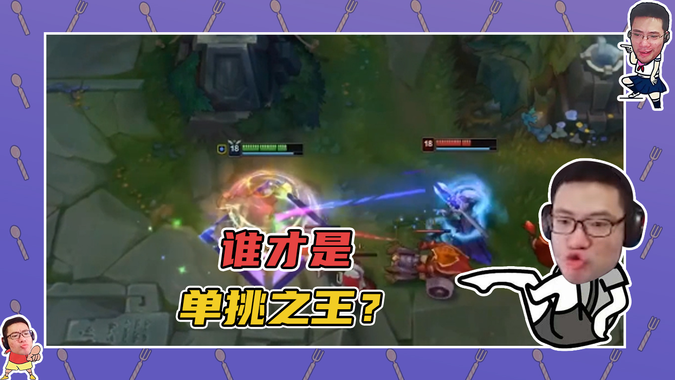 英雄联盟大司马：让他知道，谁才是单挑之王！