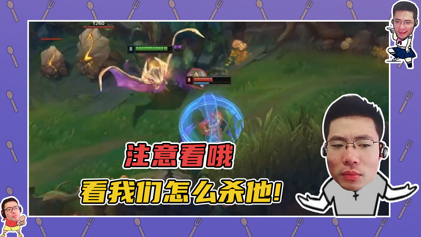 英雄联盟大司马：注意看哦，看我们怎么拍他！