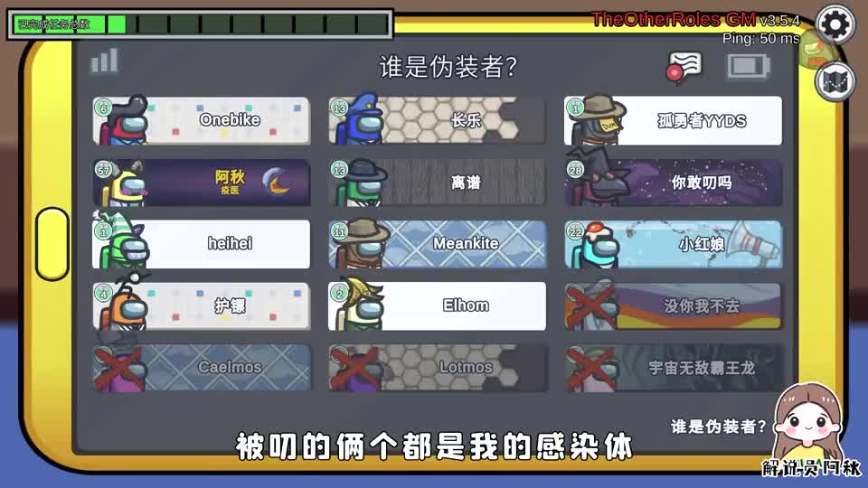 太空狼人杀：一传十，十传百，疫医无需动手躺平发育
