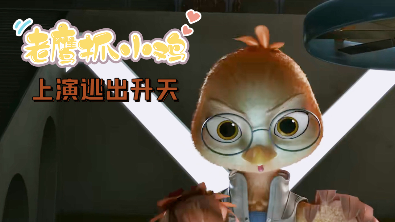 老鹰抓小鸡：小队惨遭敌人围堵，面对必死的局面，他们该如何逃脱