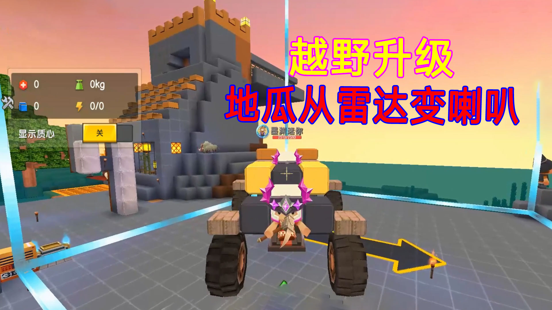 荒岛新生存34：地瓜是块砖哪里需要哪里搬，大喇叭实锤啦#迷你世界#沙盒游戏
