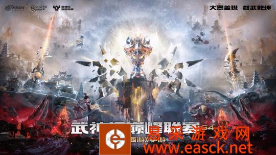 剑是指战场;烽火暂息,热血不止! 梦幻西游手游最高级别的专业