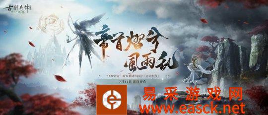 仙家弟子击败五方胜境秘境首领后,有机会获得新的奖励照片拾花獭
