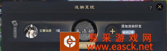 新的联合系统,还是活力完成任务范