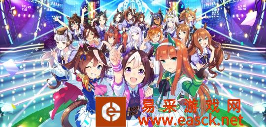 手机游戏加速器 Pretty Derby一定能培养出最好的赛