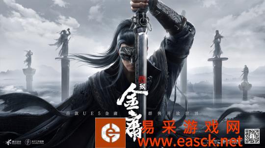 金庸武侠名胜计划与华山携手共创数字武侠场景启动