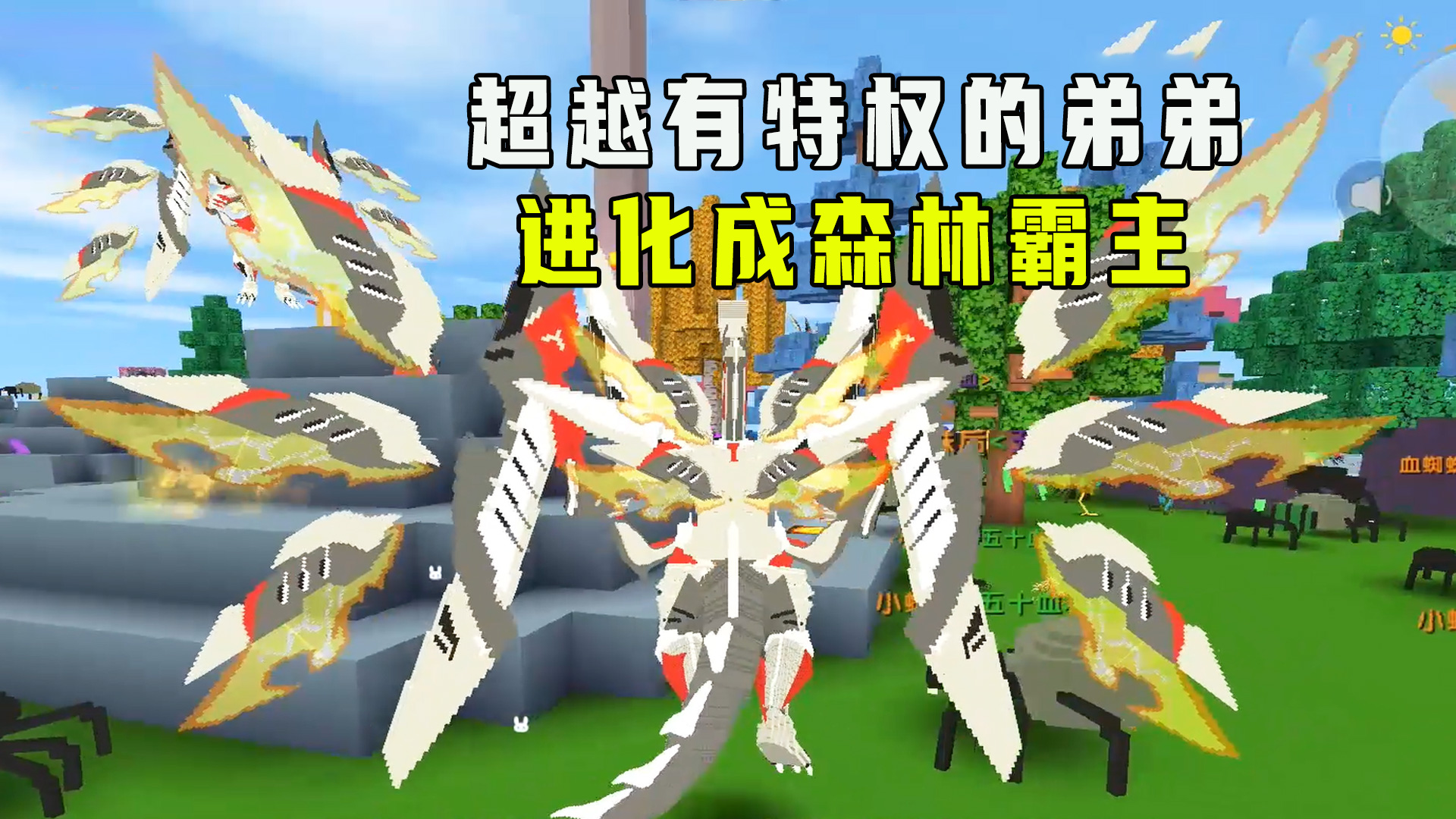 迷你世界：让自己进化，有房主特权房员一定会输？在妹子这行不通#迷你世界#沙盒游戏