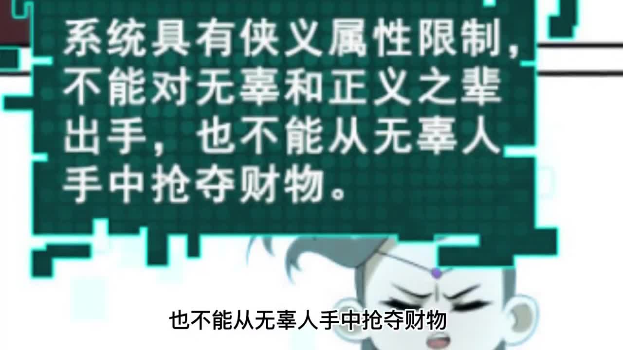 我被系统托管了5