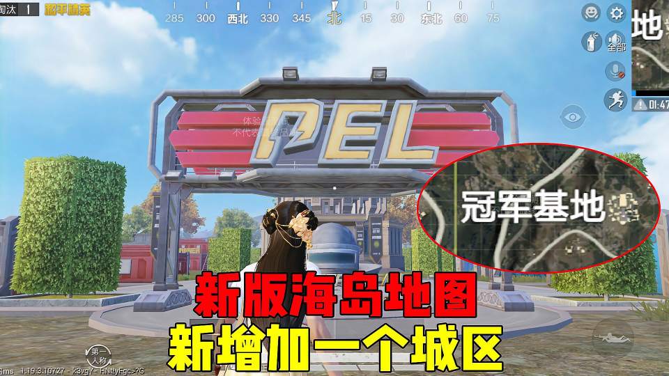 海岛地图新增一个新城区冠军基地
