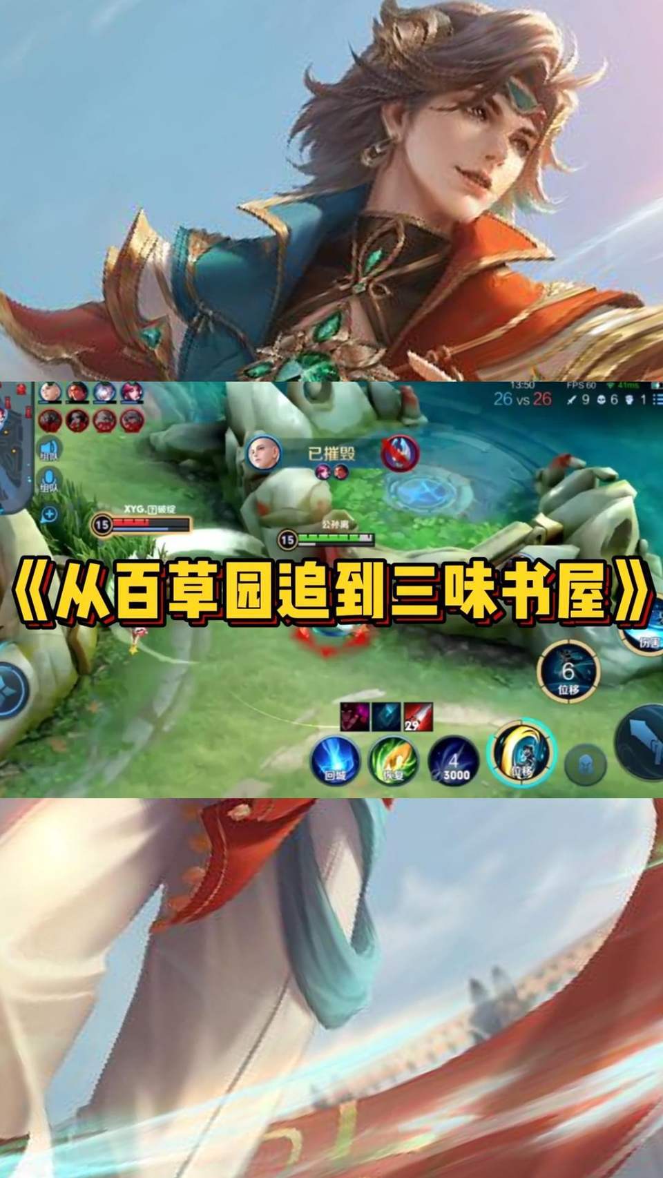 #王者荣耀#韩信：你为什么要追我？