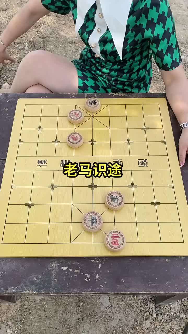 红棋能赢吗？你用红棋能告诉我怎么走吗？